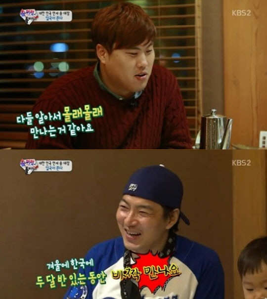 사진=KBS2 슈퍼맨이돌아왔다 방송 영상 캡처